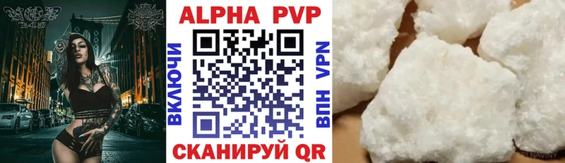 A-PVP мука  Ессентуки 