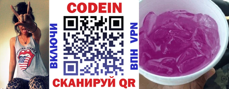 купить наркоту  Ессентуки  Кодеиновый сироп Lean напиток Lean (лин) 