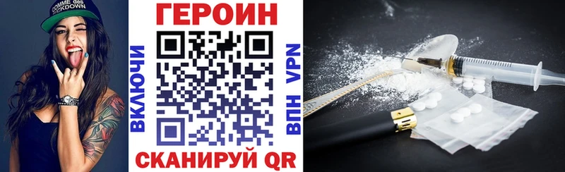 Героин белый  закладка  Ессентуки 