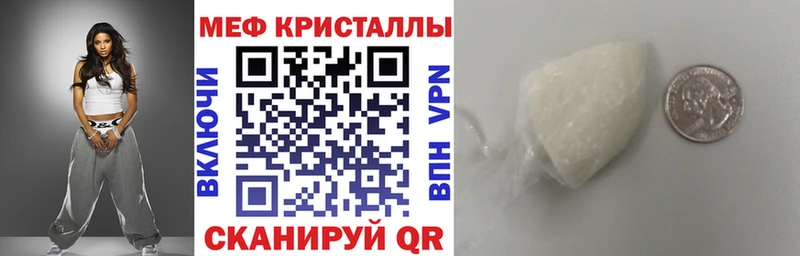 МЯУ-МЯУ мяу мяу  где купить наркотик  Ессентуки 