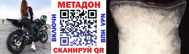 hydra как зайти  Ессентуки  МЕТАДОН VHQ 